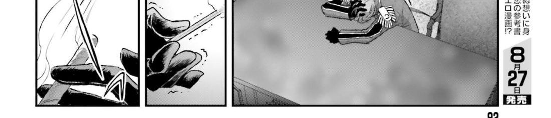 Shinigami ni Sodaterareta Shoujo wa Shikkoku no Tsurugi wo Mune ni Idaku page 75
