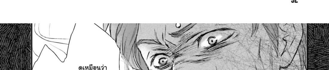 Shinigami ni Sodaterareta Shoujo wa Shikkoku no Tsurugi wo Mune ni Idaku page 76