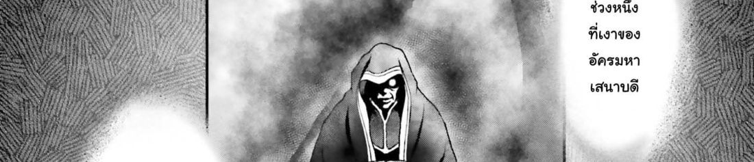 Shinigami ni Sodaterareta Shoujo wa Shikkoku no Tsurugi wo Mune ni Idaku page 79