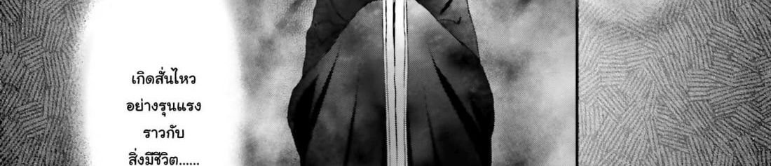 Shinigami ni Sodaterareta Shoujo wa Shikkoku no Tsurugi wo Mune ni Idaku page 80