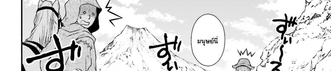 Shinigami ni Sodaterareta Shoujo wa Shikkoku no Tsurugi wo Mune ni Idaku page 83