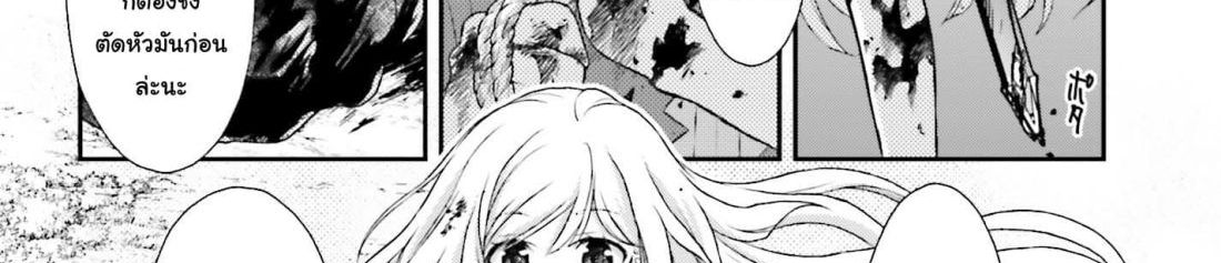 Shinigami ni Sodaterareta Shoujo wa Shikkoku no Tsurugi wo Mune ni Idaku page 86