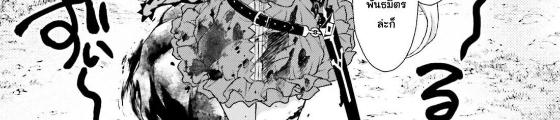 Shinigami ni Sodaterareta Shoujo wa Shikkoku no Tsurugi wo Mune ni Idaku page 88
