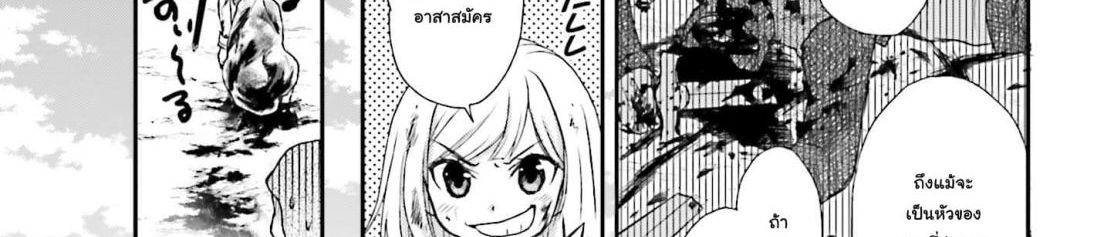 Shinigami ni Sodaterareta Shoujo wa Shikkoku no Tsurugi wo Mune ni Idaku page 91