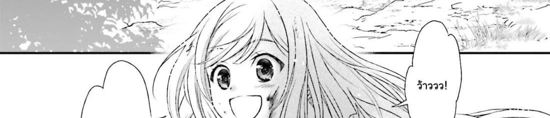 Shinigami ni Sodaterareta Shoujo wa Shikkoku no Tsurugi wo Mune ni Idaku page 94