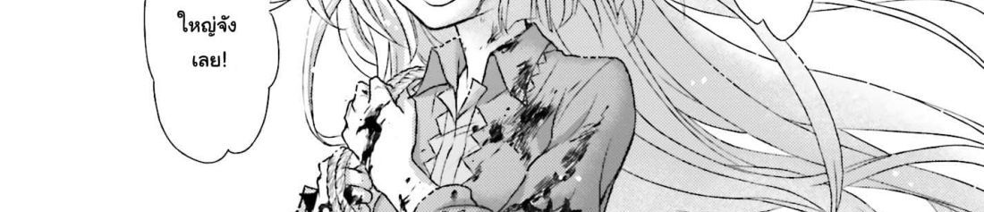 Shinigami ni Sodaterareta Shoujo wa Shikkoku no Tsurugi wo Mune ni Idaku page 95