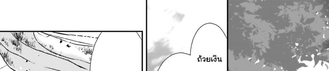 Shinigami ni Sodaterareta Shoujo wa Shikkoku no Tsurugi wo Mune ni Idaku page 103