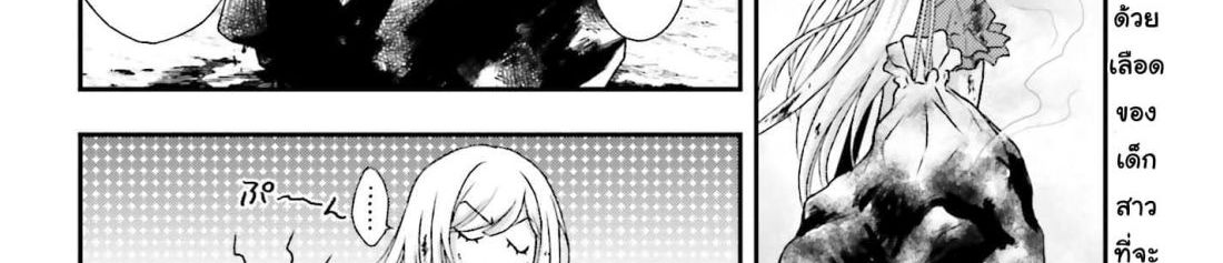 Shinigami ni Sodaterareta Shoujo wa Shikkoku no Tsurugi wo Mune ni Idaku page 111