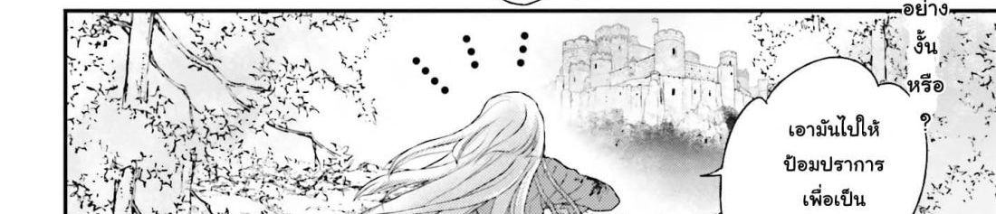 Shinigami ni Sodaterareta Shoujo wa Shikkoku no Tsurugi wo Mune ni Idaku page 113