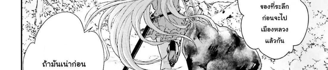 Shinigami ni Sodaterareta Shoujo wa Shikkoku no Tsurugi wo Mune ni Idaku page 114