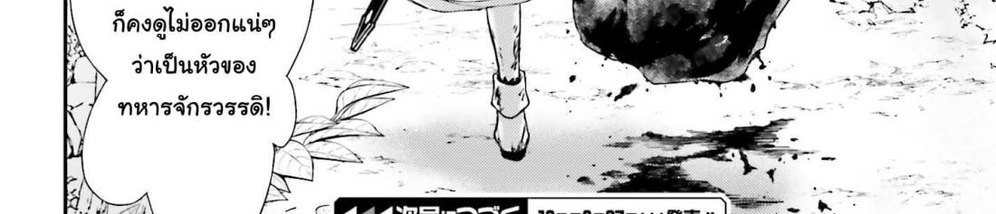 Shinigami ni Sodaterareta Shoujo wa Shikkoku no Tsurugi wo Mune ni Idaku page 115
