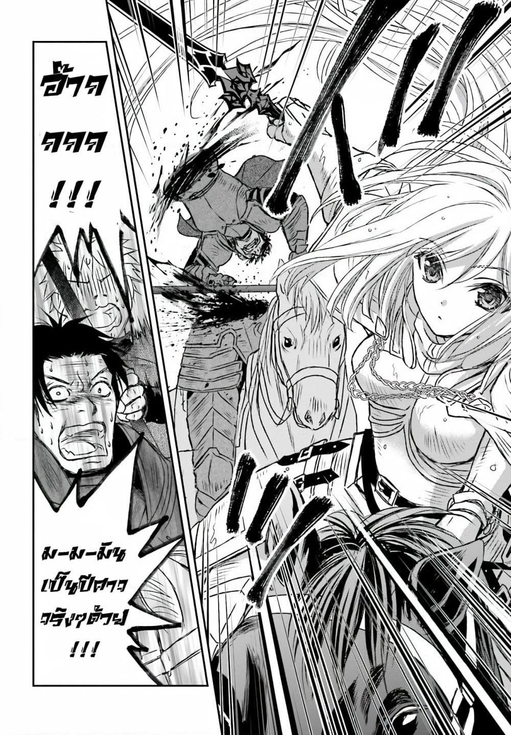 Shinigami ni Sodaterareta Shoujo wa Shikkoku no Tsurugi wo Mune ni Idaku page 2
