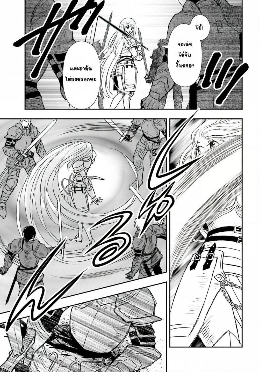 Shinigami ni Sodaterareta Shoujo wa Shikkoku no Tsurugi wo Mune ni Idaku page 11
