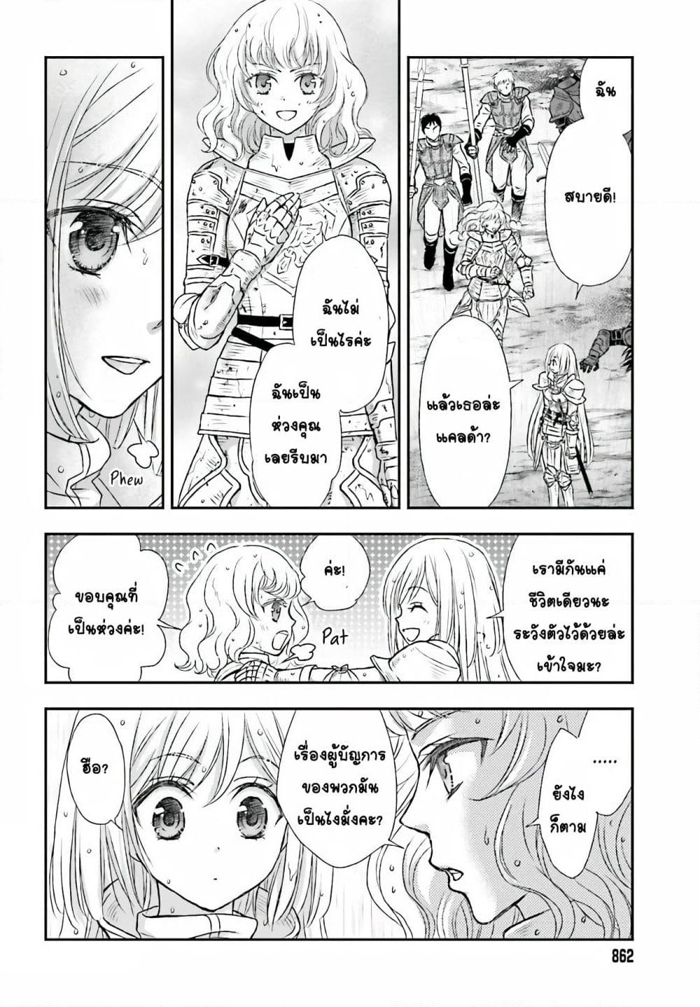 Shinigami ni Sodaterareta Shoujo wa Shikkoku no Tsurugi wo Mune ni Idaku page 23