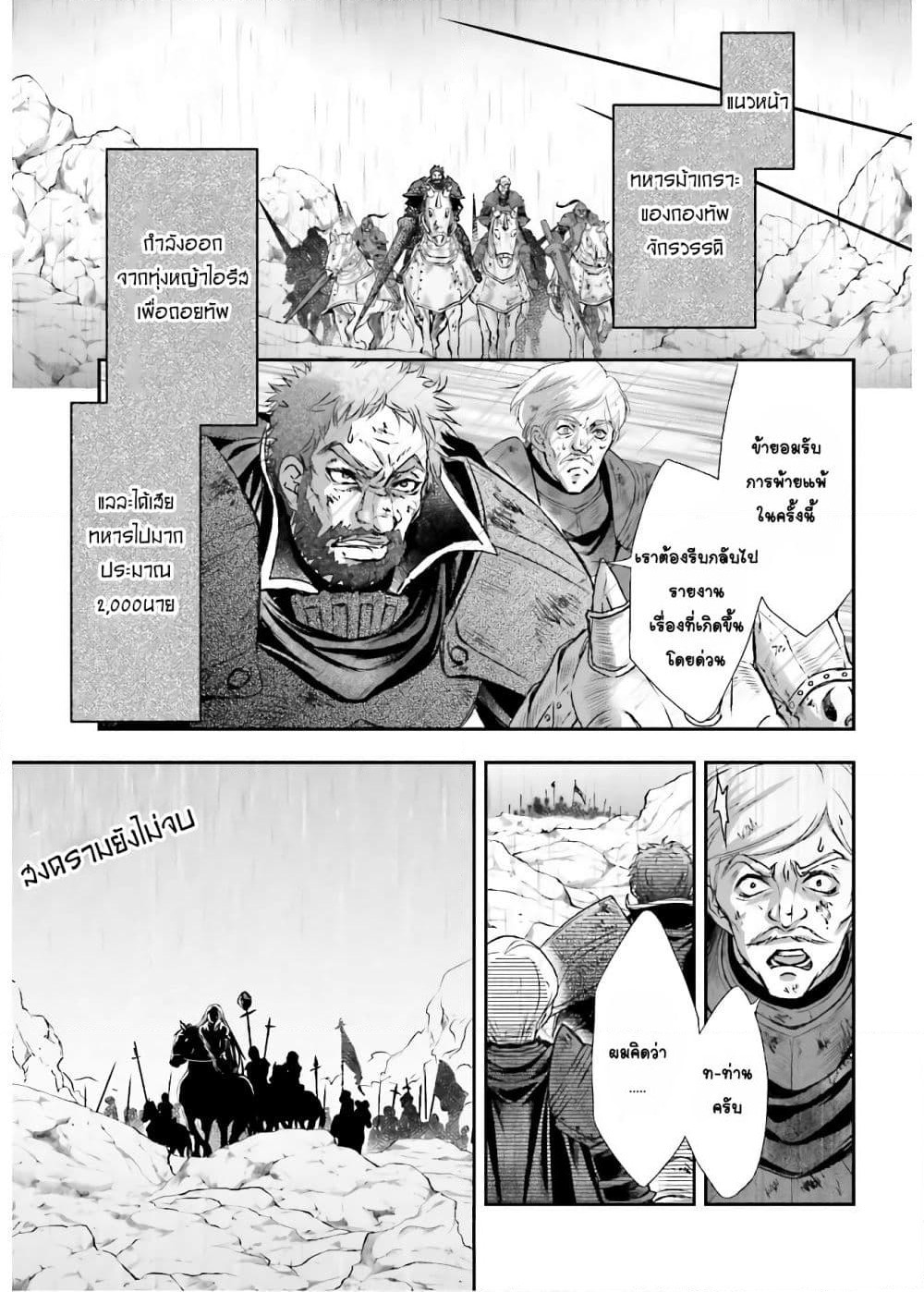 Shinigami ni Sodaterareta Shoujo wa Shikkoku no Tsurugi wo Mune ni Idaku page 13