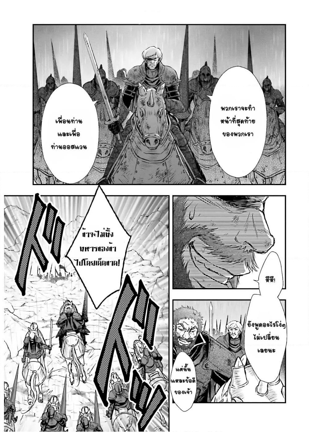 Shinigami ni Sodaterareta Shoujo wa Shikkoku no Tsurugi wo Mune ni Idaku page 16