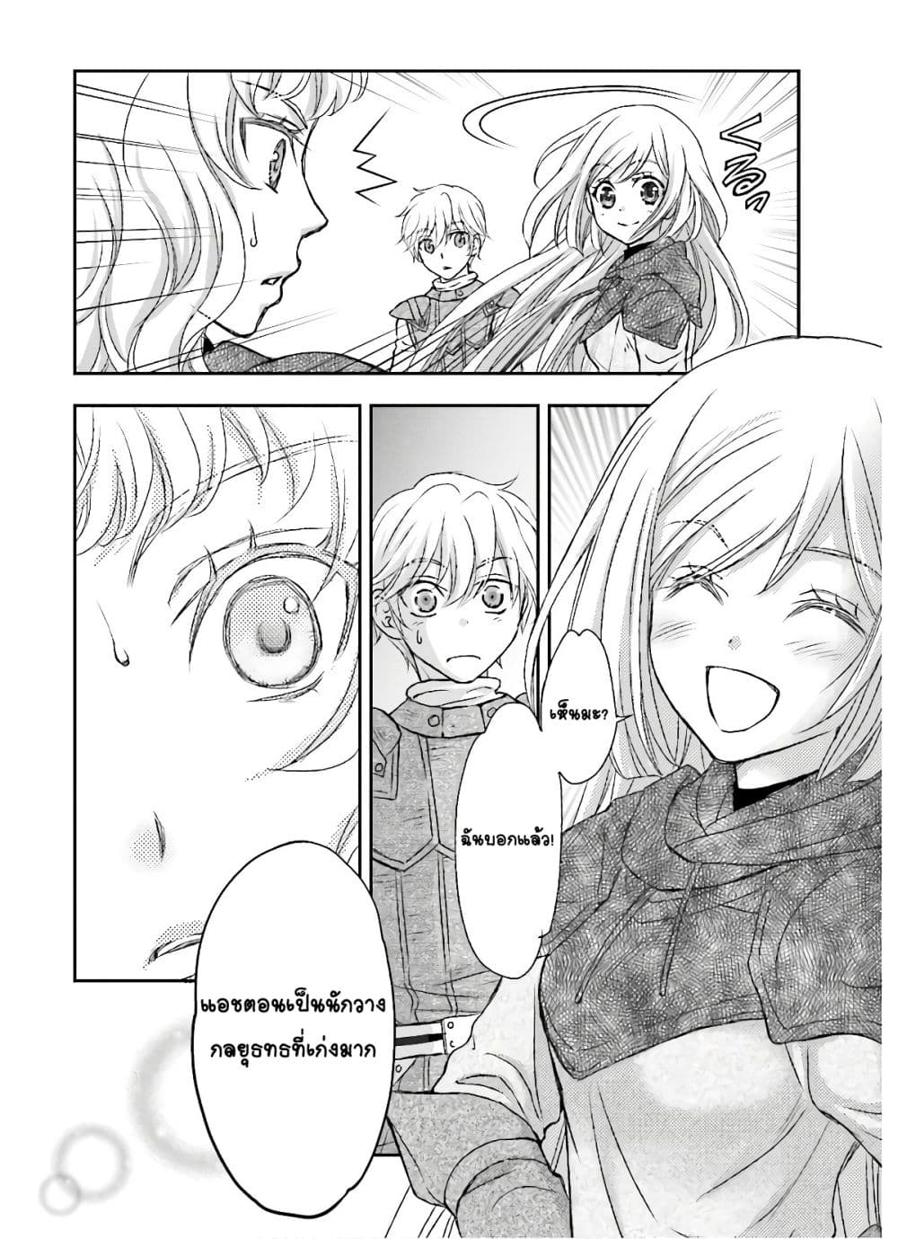 Shinigami ni Sodaterareta Shoujo wa Shikkoku no Tsurugi wo Mune ni Idaku page 10