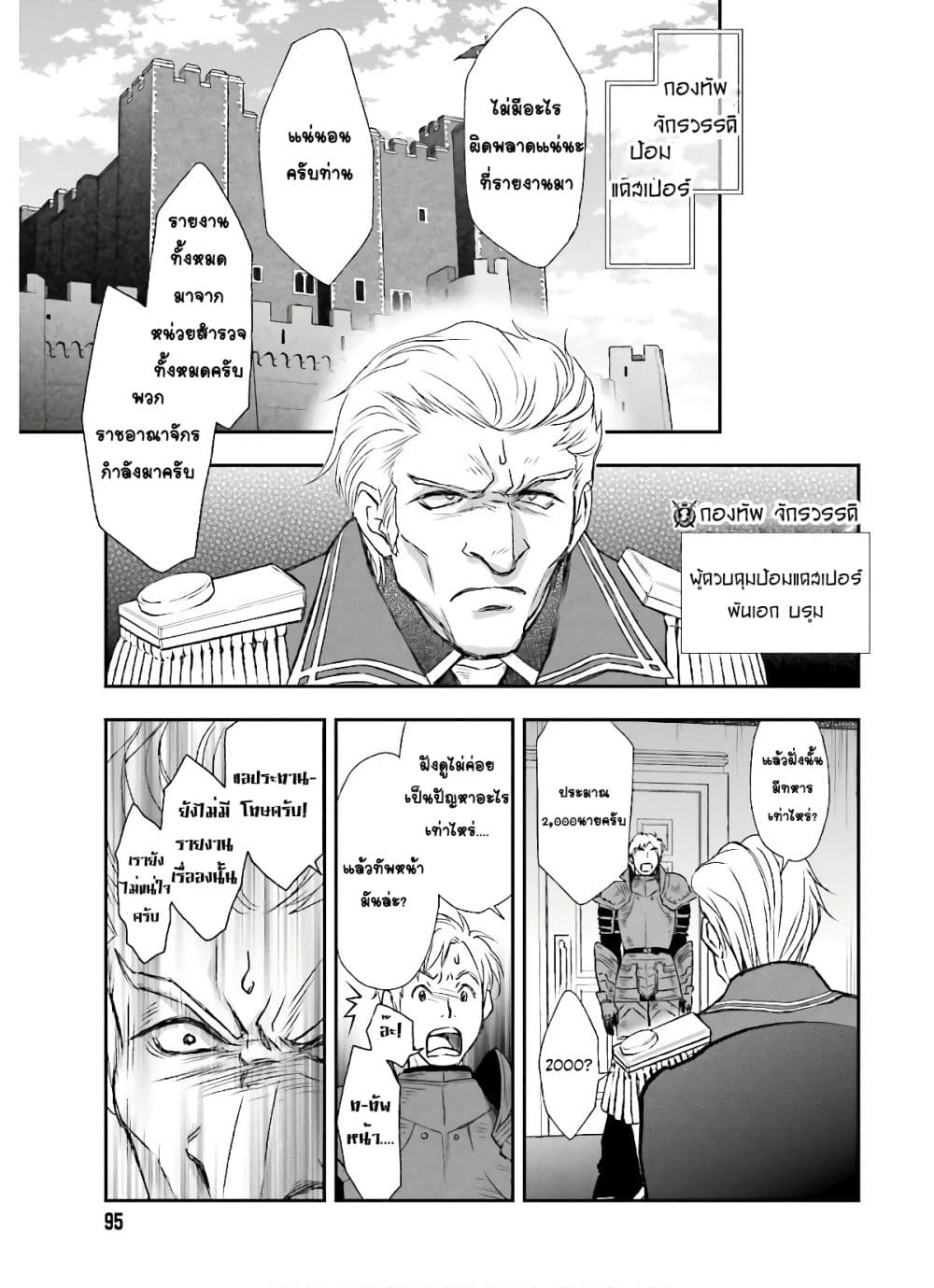 Shinigami ni Sodaterareta Shoujo wa Shikkoku no Tsurugi wo Mune ni Idaku page 11