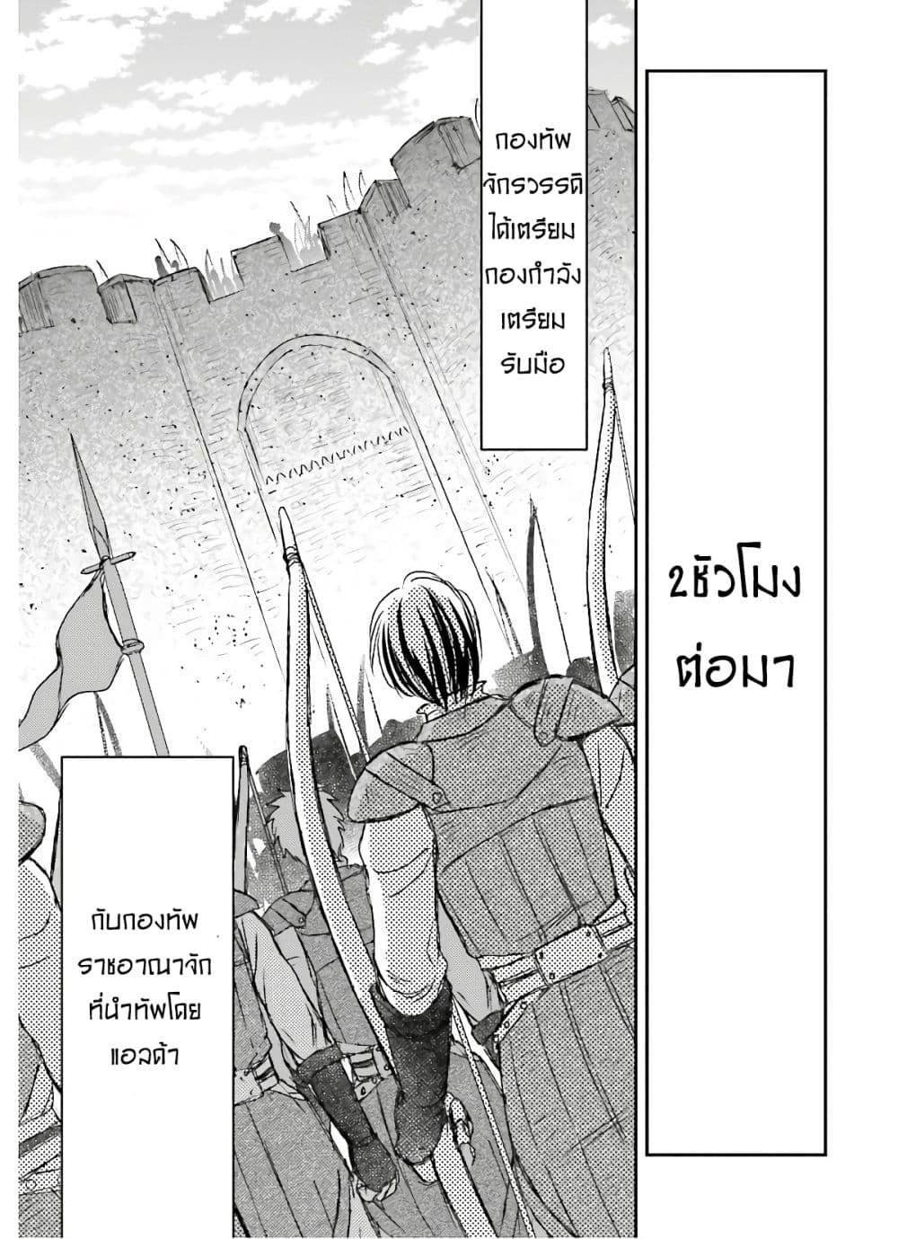 Shinigami ni Sodaterareta Shoujo wa Shikkoku no Tsurugi wo Mune ni Idaku page 15