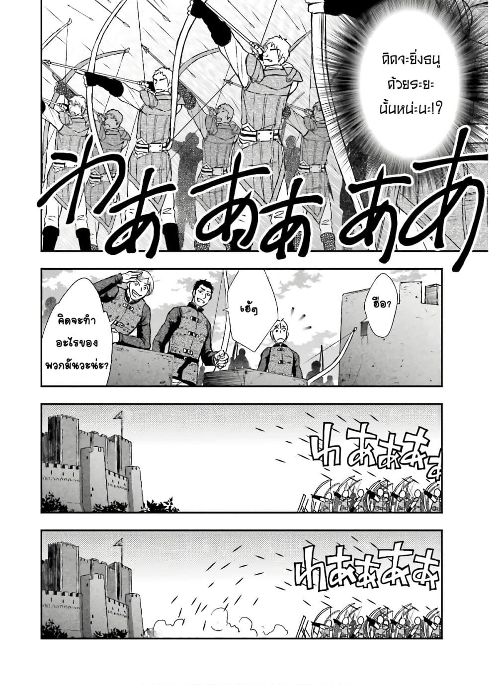Shinigami ni Sodaterareta Shoujo wa Shikkoku no Tsurugi wo Mune ni Idaku page 16