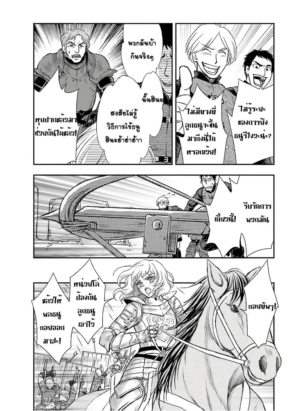 Shinigami ni Sodaterareta Shoujo wa Shikkoku no Tsurugi wo Mune ni Idaku page 17