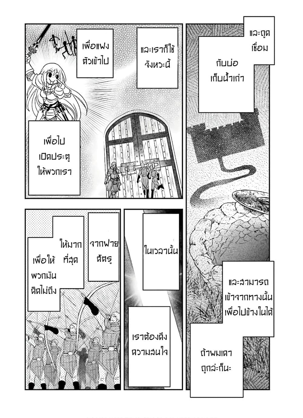 Shinigami ni Sodaterareta Shoujo wa Shikkoku no Tsurugi wo Mune ni Idaku page 20