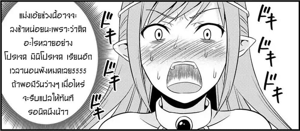 Shinigami ni Sodaterareta Shoujo wa Shikkoku no Tsurugi wo Mune ni Idaku page 25
