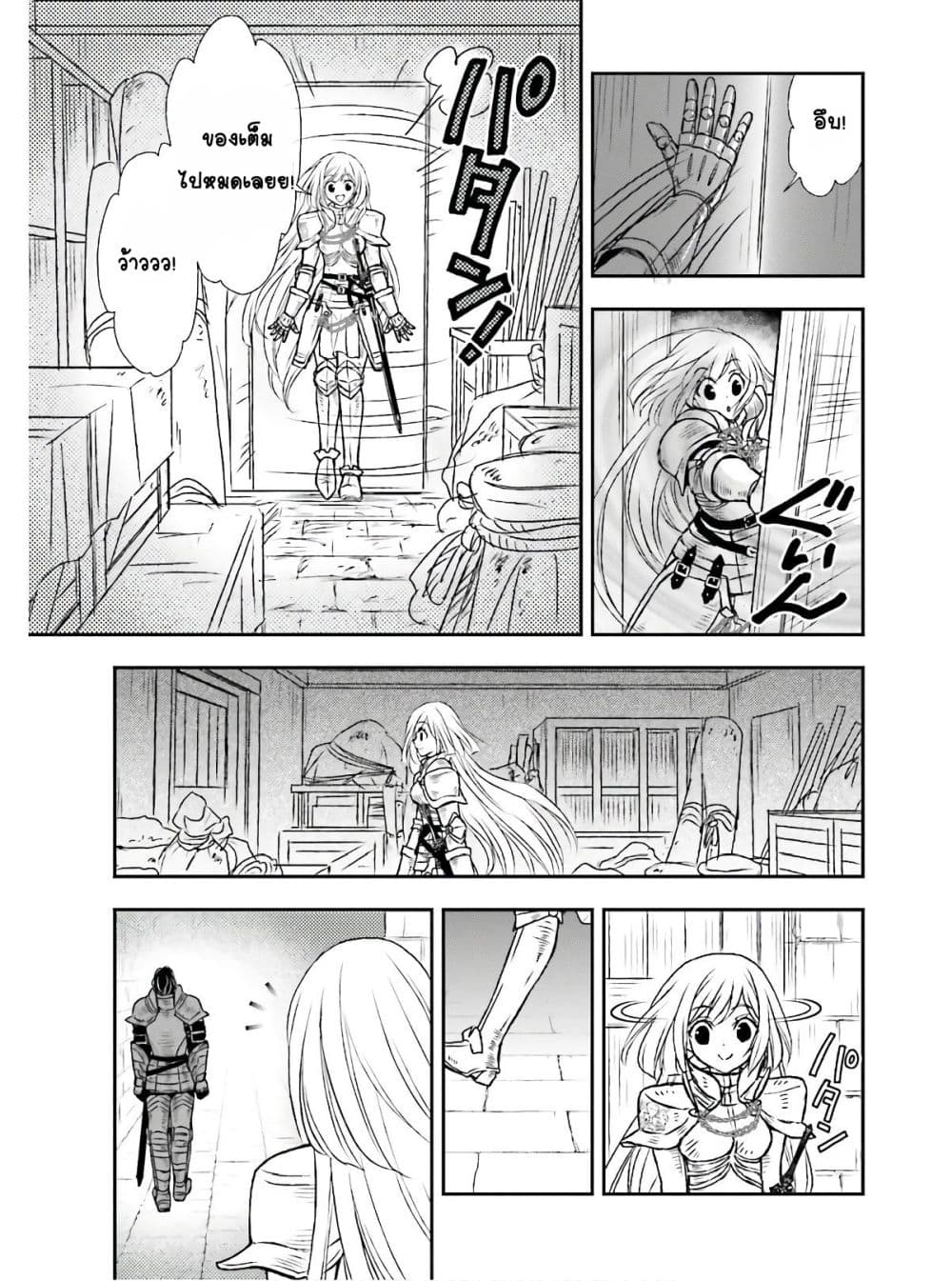 Shinigami ni Sodaterareta Shoujo wa Shikkoku no Tsurugi wo Mune ni Idaku page 5