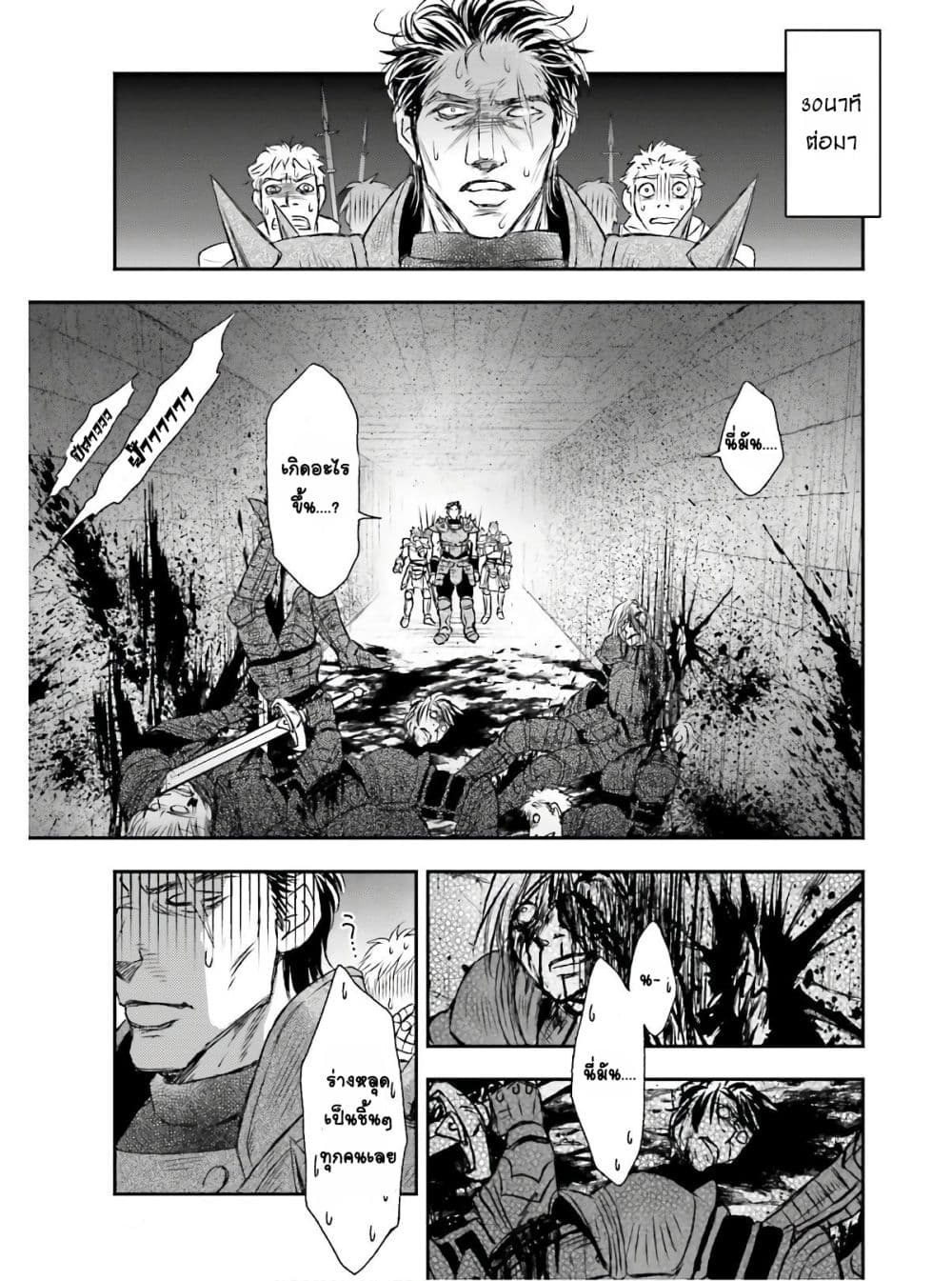Shinigami ni Sodaterareta Shoujo wa Shikkoku no Tsurugi wo Mune ni Idaku page 9