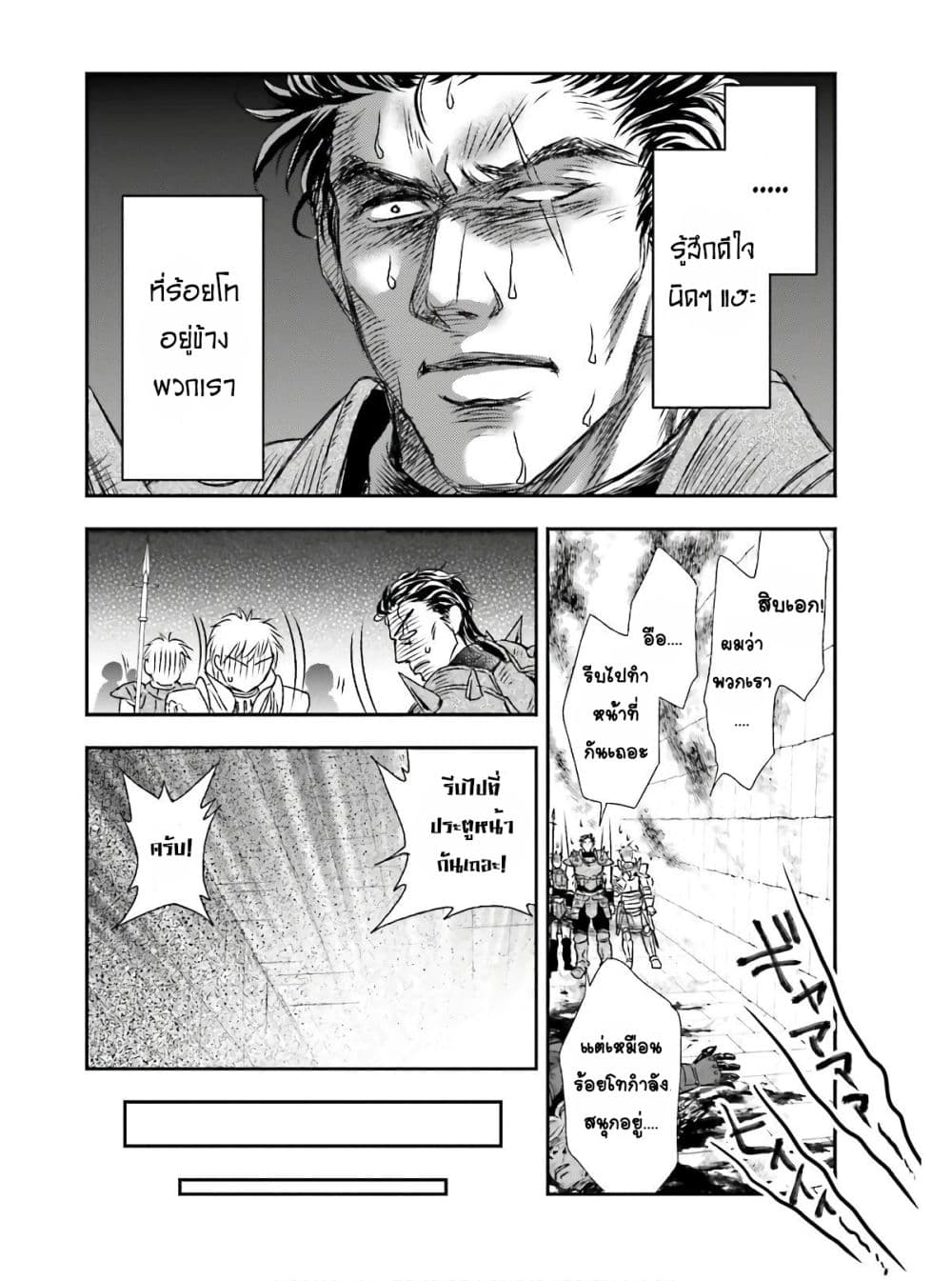 Shinigami ni Sodaterareta Shoujo wa Shikkoku no Tsurugi wo Mune ni Idaku page 10