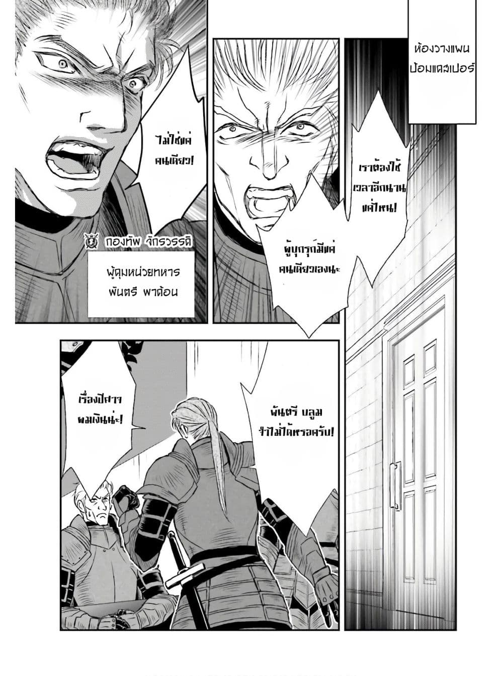 Shinigami ni Sodaterareta Shoujo wa Shikkoku no Tsurugi wo Mune ni Idaku page 11