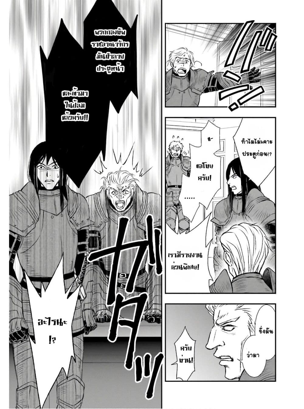 Shinigami ni Sodaterareta Shoujo wa Shikkoku no Tsurugi wo Mune ni Idaku page 17