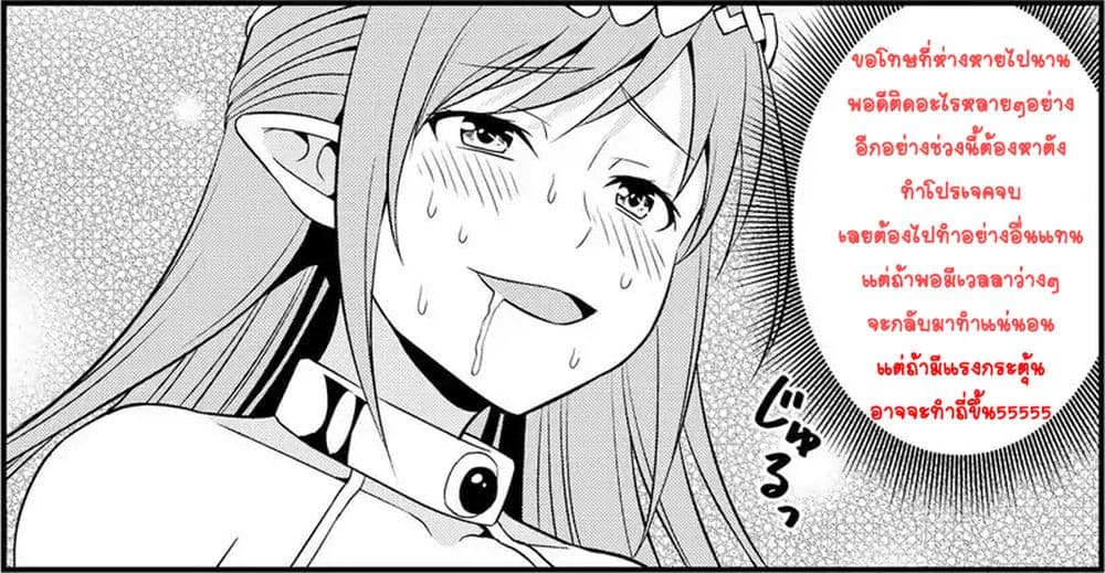Shinigami ni Sodaterareta Shoujo wa Shikkoku no Tsurugi wo Mune ni Idaku page 25