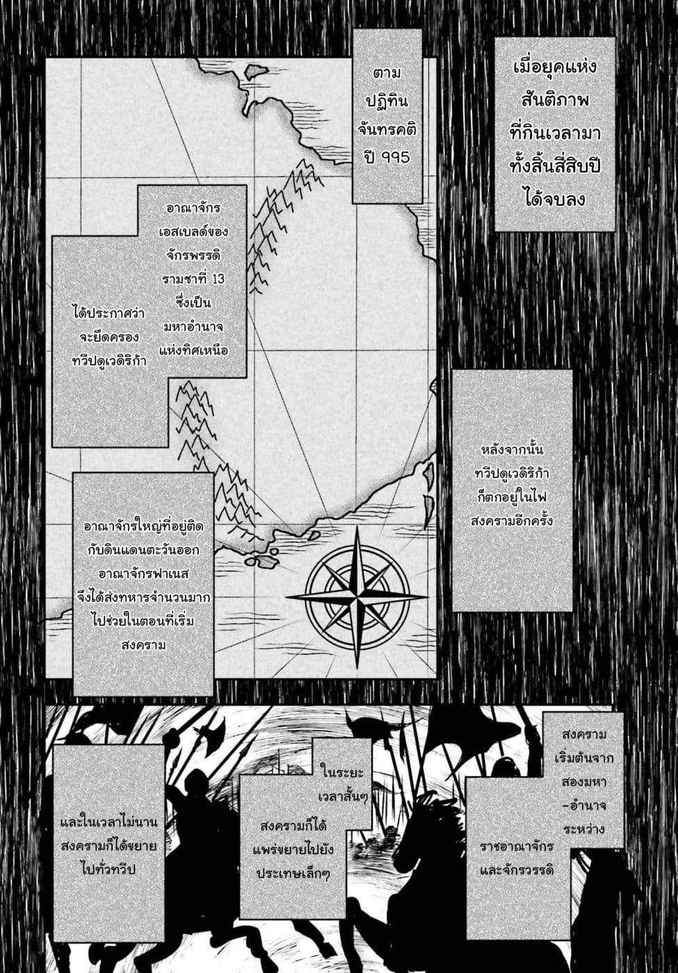Shinigami ni Sodaterareta Shoujo wa Shikkoku no Tsurugi wo Mune ni Idaku page 9