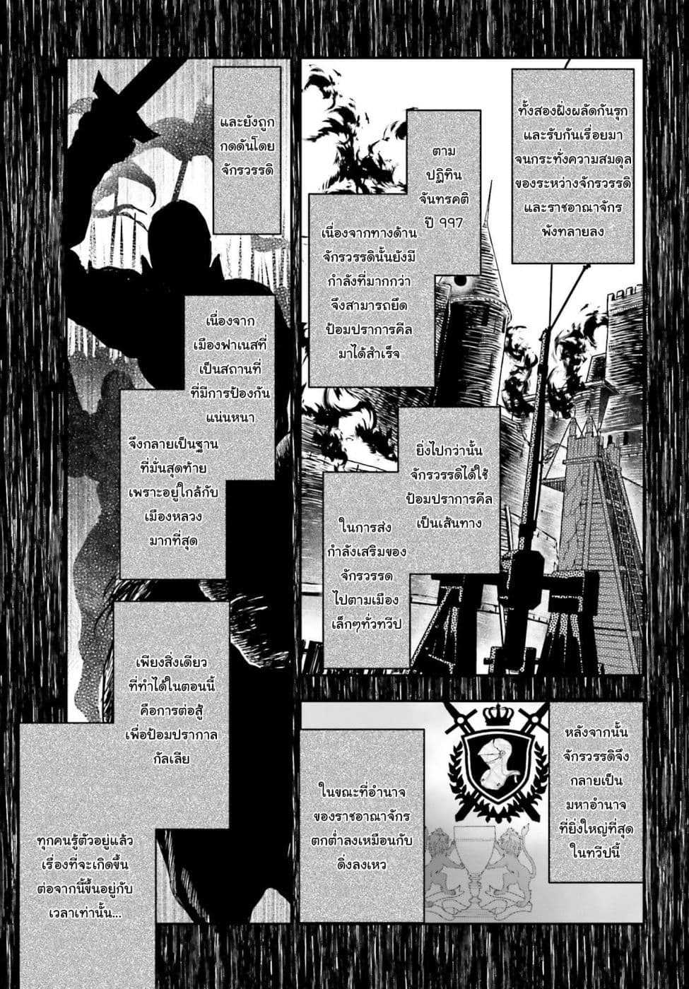 Shinigami ni Sodaterareta Shoujo wa Shikkoku no Tsurugi wo Mune ni Idaku page 10