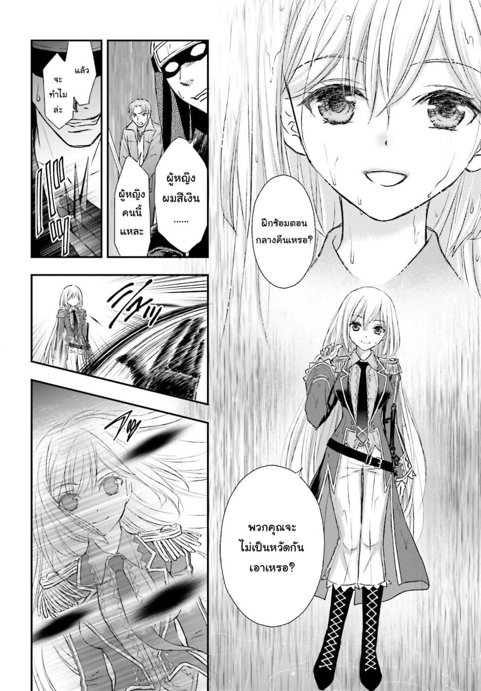 Shinigami ni Sodaterareta Shoujo wa Shikkoku no Tsurugi wo Mune ni Idaku page 11