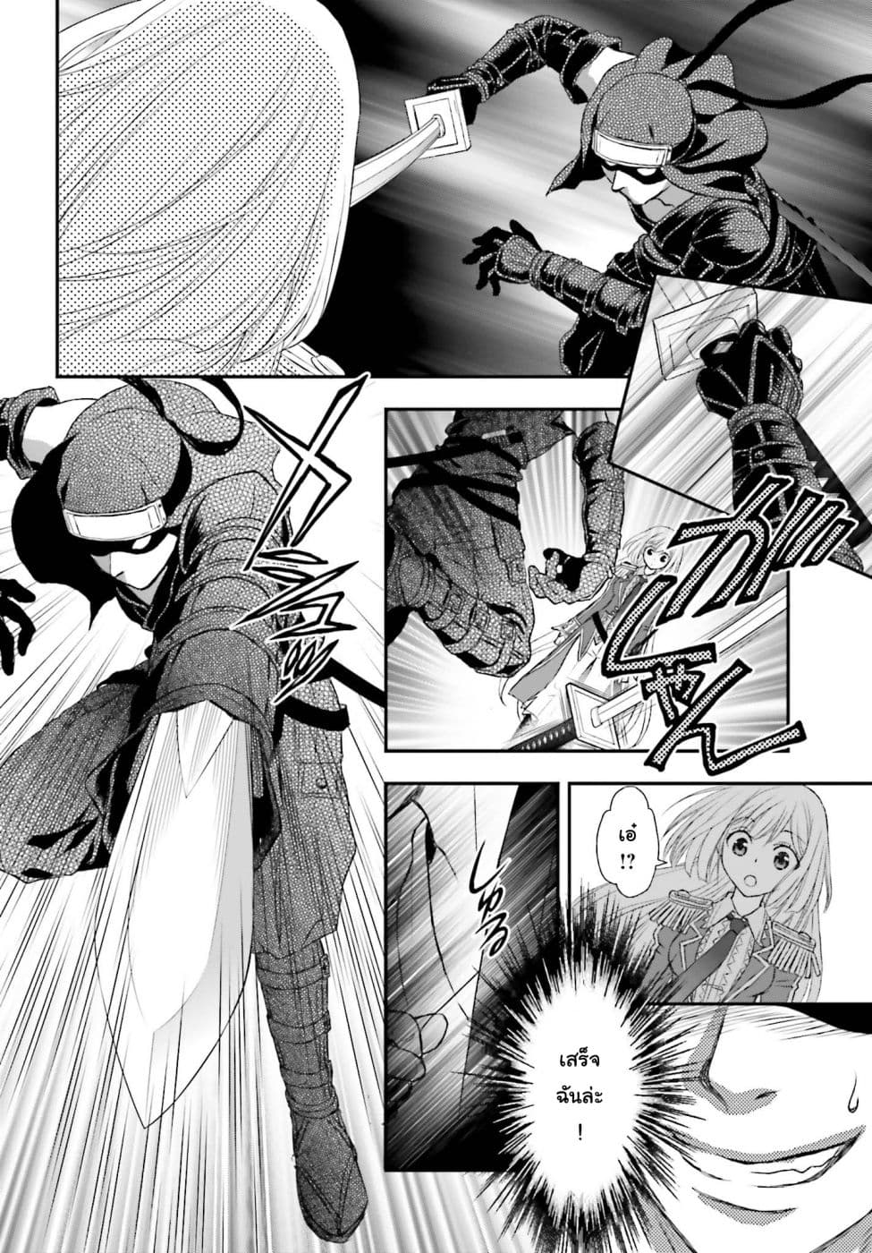 Shinigami ni Sodaterareta Shoujo wa Shikkoku no Tsurugi wo Mune ni Idaku page 13