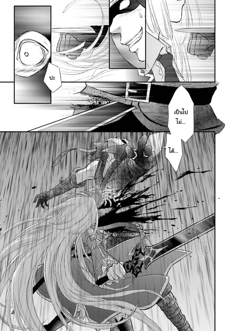 Shinigami ni Sodaterareta Shoujo wa Shikkoku no Tsurugi wo Mune ni Idaku page 14