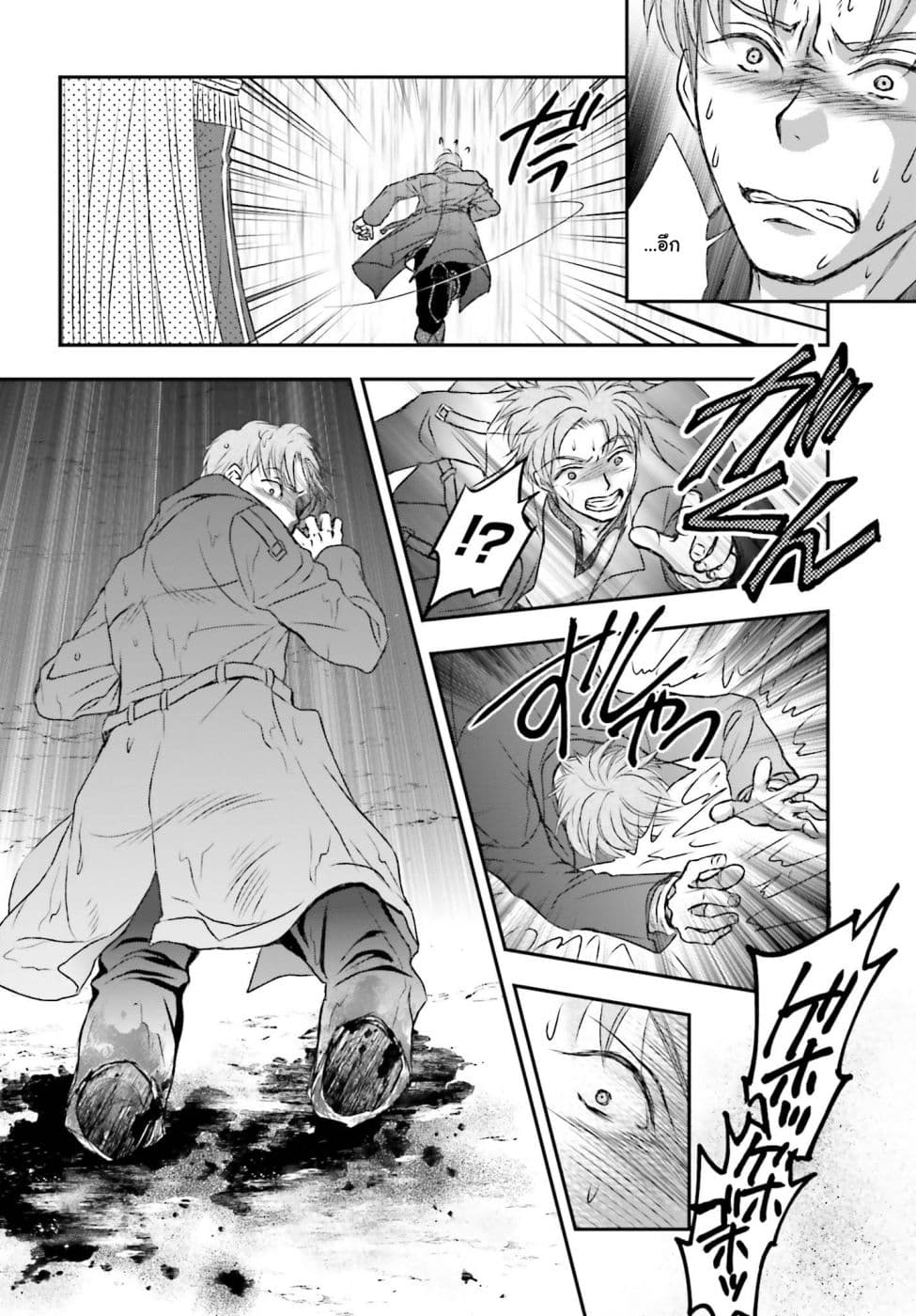 Shinigami ni Sodaterareta Shoujo wa Shikkoku no Tsurugi wo Mune ni Idaku page 17