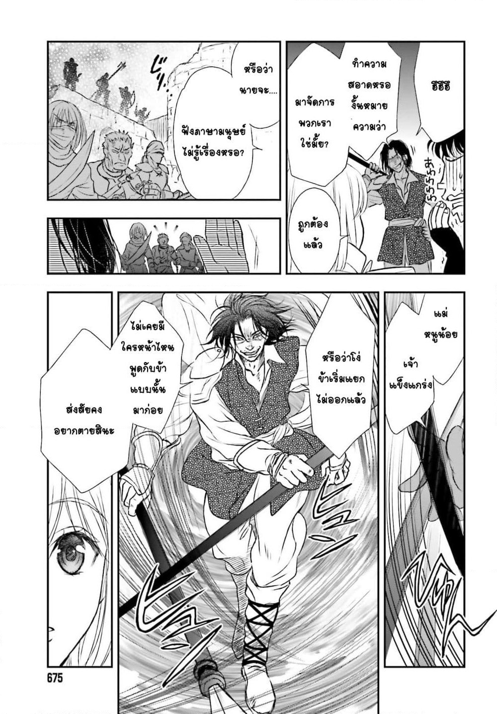 Shinigami ni Sodaterareta Shoujo wa Shikkoku no Tsurugi wo Mune ni Idaku page 23