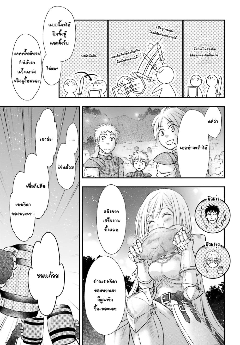 Shinigami ni Sodaterareta Shoujo wa Shikkoku no Tsurugi wo Mune ni Idaku page 5