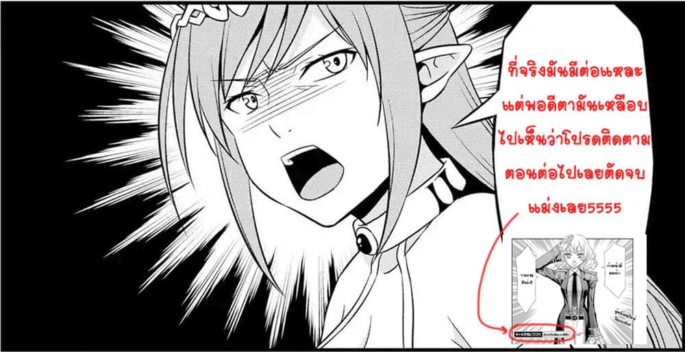 Shinigami ni Sodaterareta Shoujo wa Shikkoku no Tsurugi wo Mune ni Idaku page 19