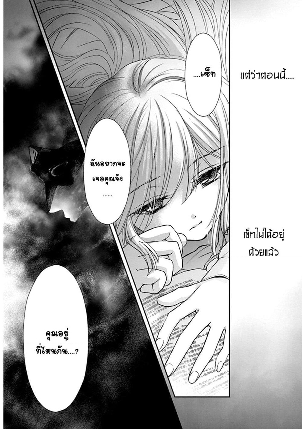Shinigami ni Sodaterareta Shoujo wa Shikkoku no Tsurugi wo Mune ni Idaku page 14