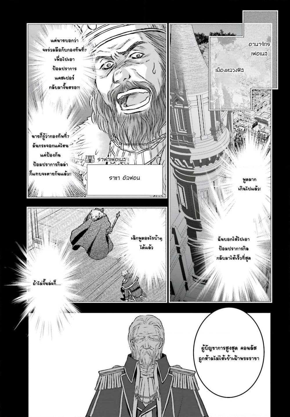 Shinigami ni Sodaterareta Shoujo wa Shikkoku no Tsurugi wo Mune ni Idaku page 1