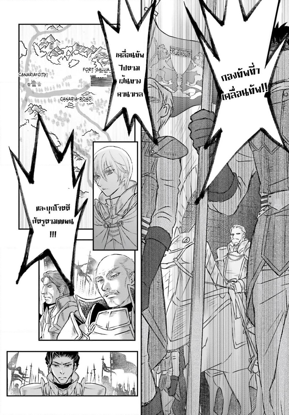 Shinigami ni Sodaterareta Shoujo wa Shikkoku no Tsurugi wo Mune ni Idaku page 4