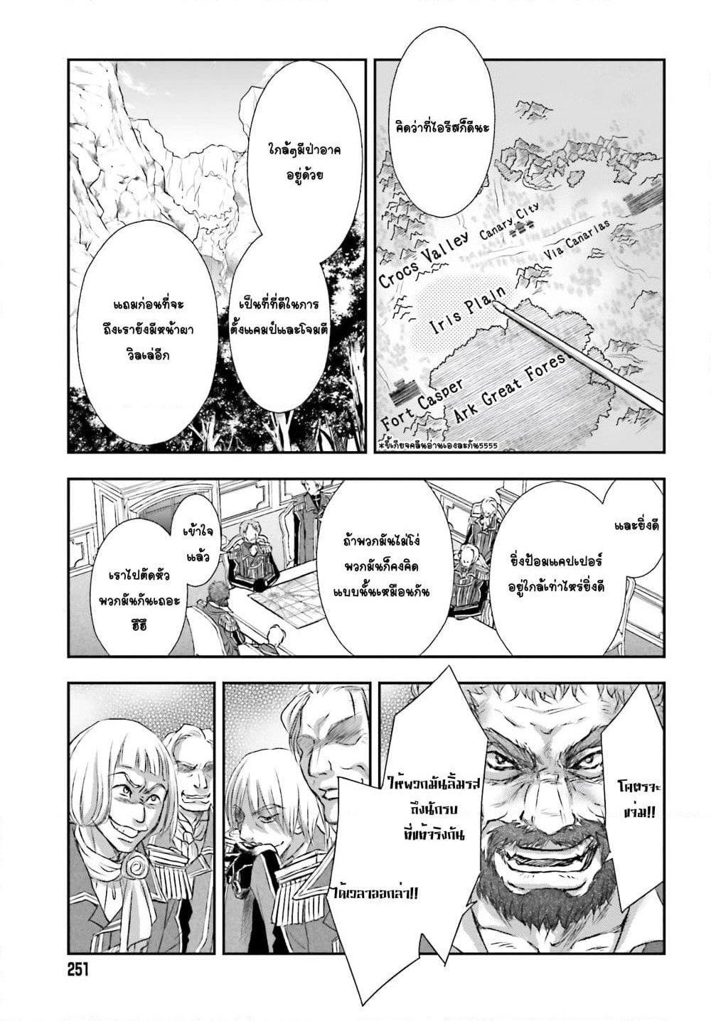 Shinigami ni Sodaterareta Shoujo wa Shikkoku no Tsurugi wo Mune ni Idaku page 9