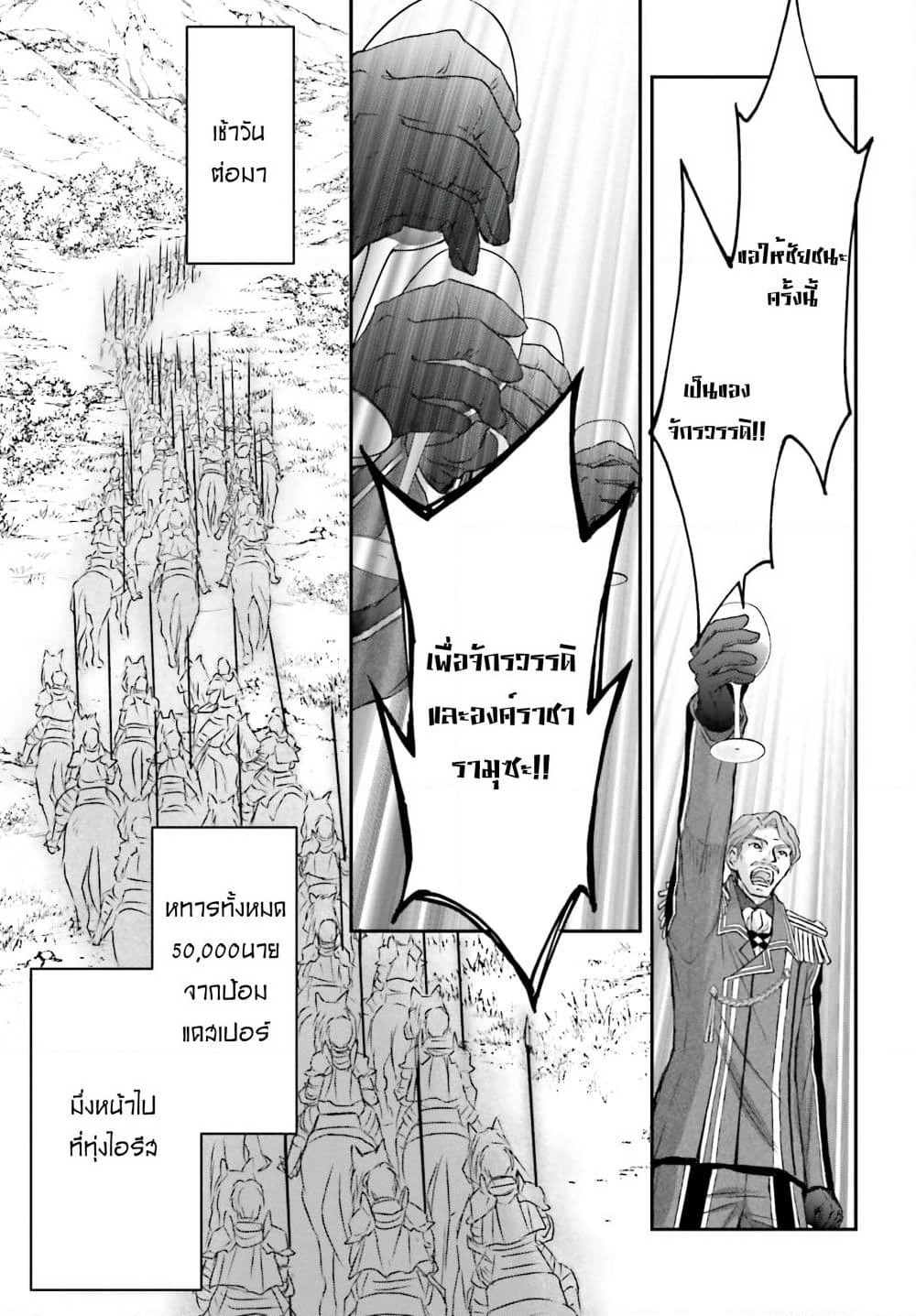 Shinigami ni Sodaterareta Shoujo wa Shikkoku no Tsurugi wo Mune ni Idaku page 13