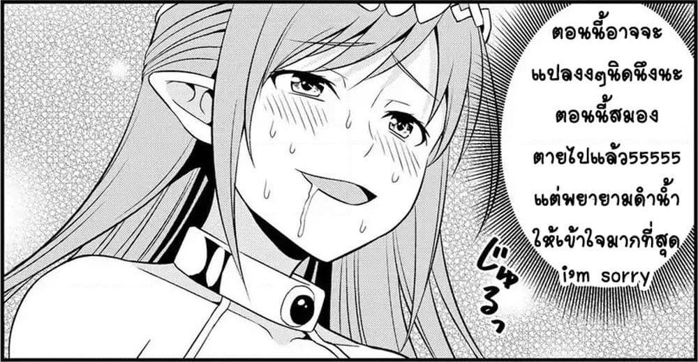 Shinigami ni Sodaterareta Shoujo wa Shikkoku no Tsurugi wo Mune ni Idaku page 23