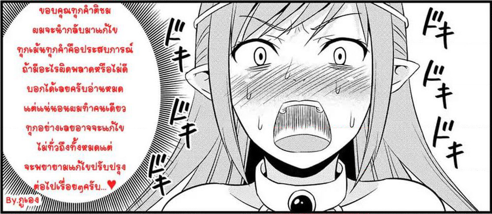 Shinigami ni Sodaterareta Shoujo wa Shikkoku no Tsurugi wo Mune ni Idaku page 24
