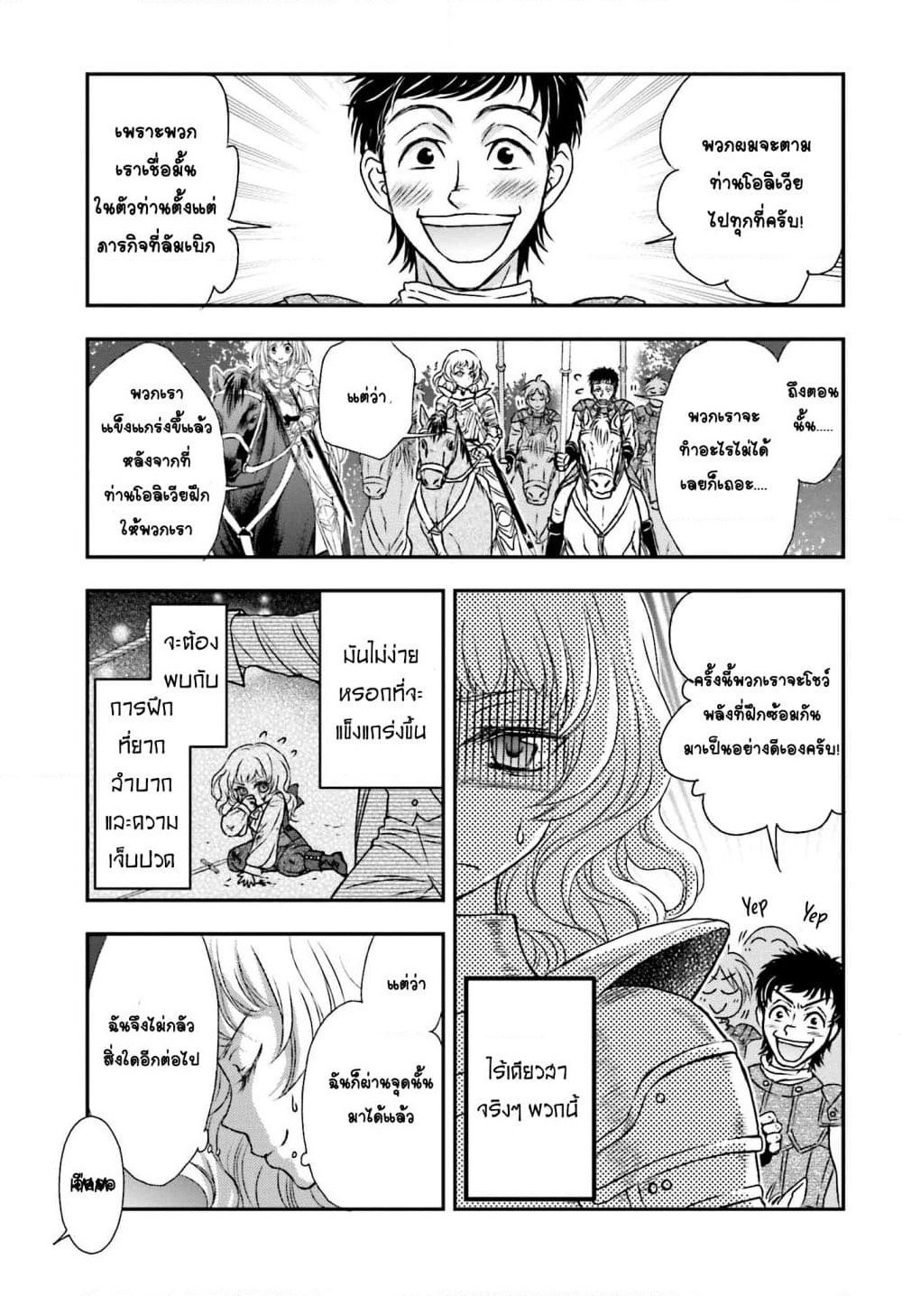 Shinigami ni Sodaterareta Shoujo wa Shikkoku no Tsurugi wo Mune ni Idaku page 1